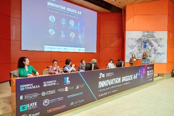 Η Σοφία Κουνενάκη Εφραίμογλου στο Innovation Greece 6.0: Ενδυνάμωση Γυναικών με Τεχνολογία και Καινοτομία